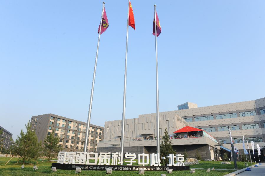 National Center for Protein Sciences (Beijing)