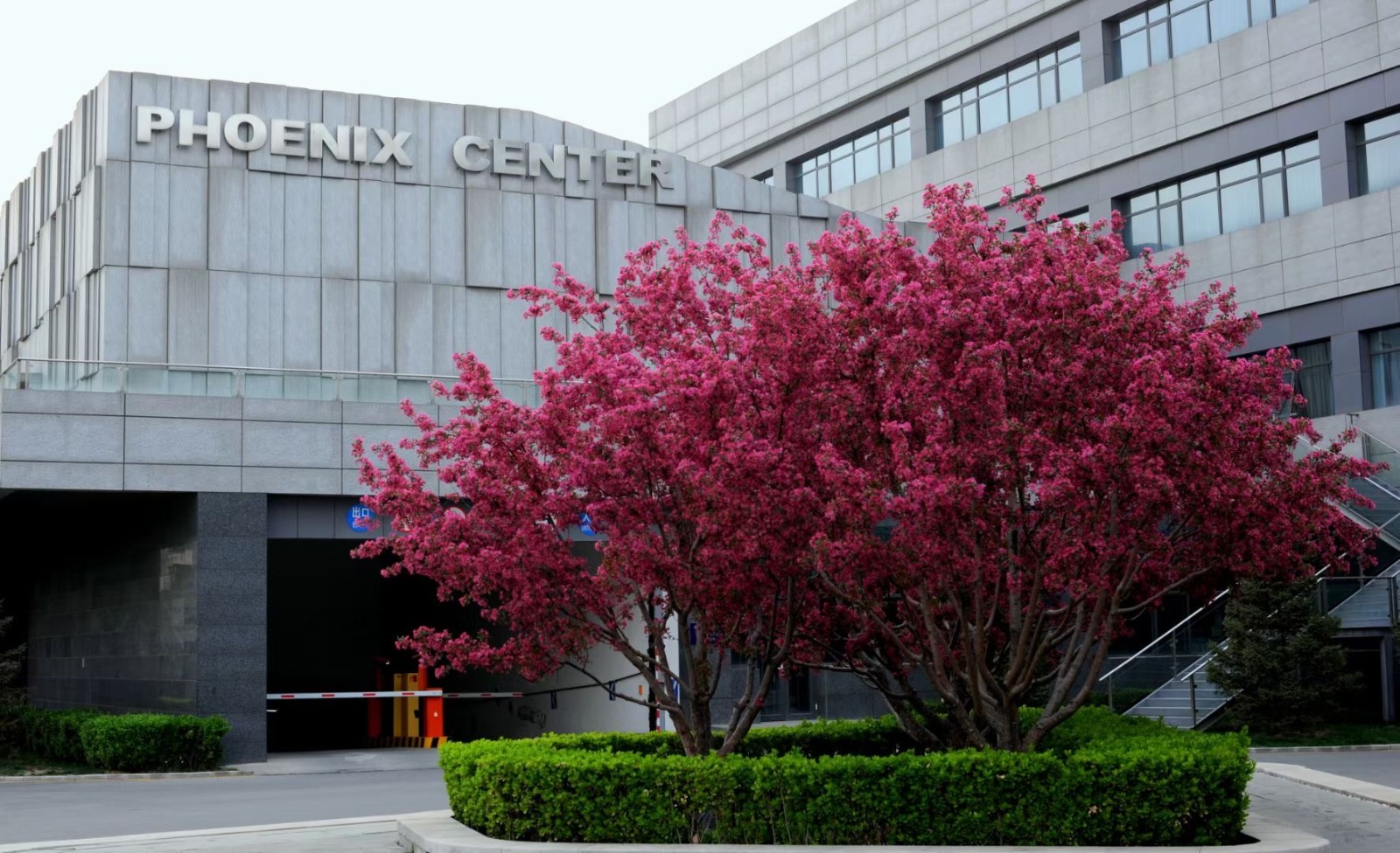 National Center for Protein Sciences (Beijing)